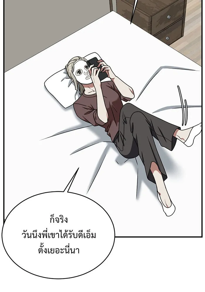 ช่วยเปลี่ยนฉันที ตอนที่ 148. ลีจียุน 1 รูปที่ 145