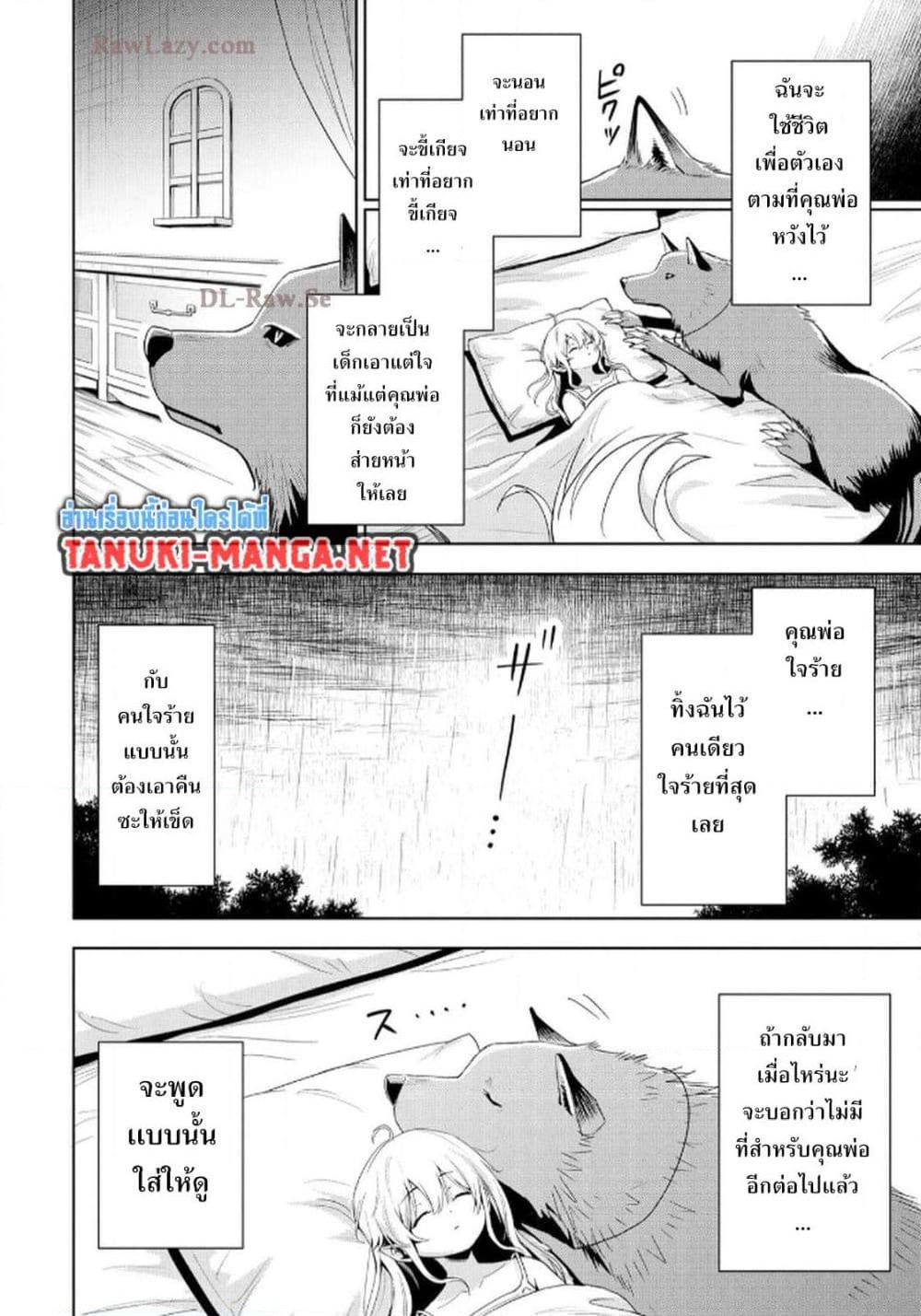 Manga-lc-com อ่านมังงะ อ่านการ์ตูน ออนไลน์ ฟรี Aru Hi, Damin wo Musabotte Itara Ichizoku kara Tsuihousarete Mori ni Suteraremashita ตอนที่ 1 2 3 4 5 6 7 8 9 10 11 12 13 14 ฟรี ไม่มีโฆษณา Manga-lc - อ่าน มังงะ อ่าน การ์ตูน ออนไลน์ อ่านมังงะ ฟรี