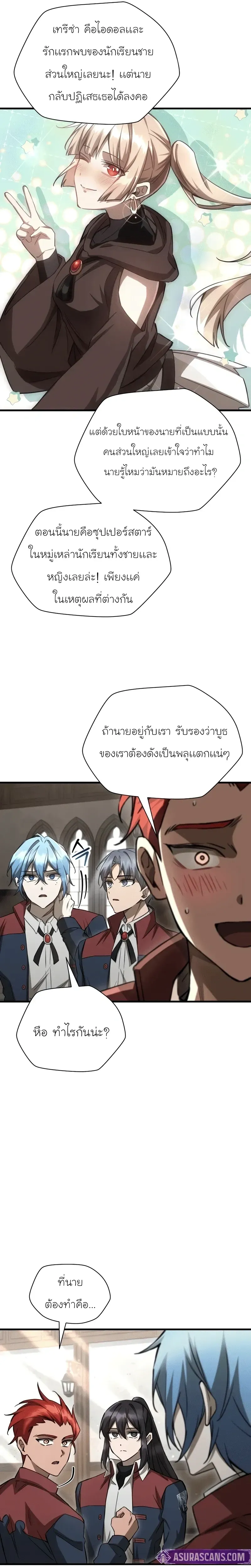 Helmut_ The Forsaken Child ตอนที่ ตอนที่ 107 รูปที่ 4