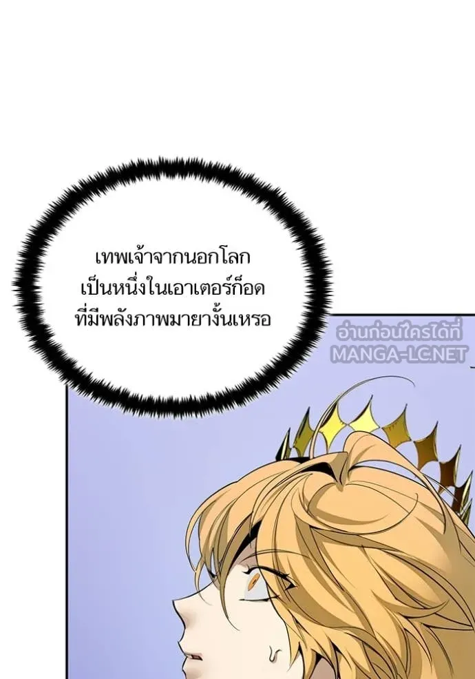 Return to Player ตอนที่ 213 รูปที่ 81