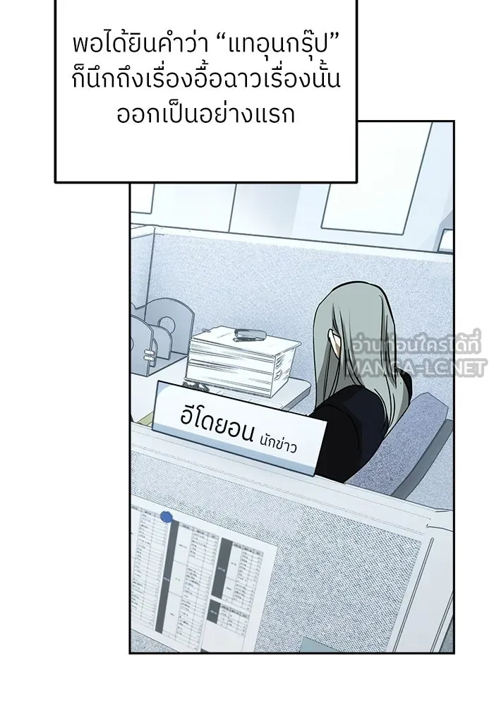 ย้อนเวลามาเป็นมักเน่ ตอนที่ 85 รูปที่ 123