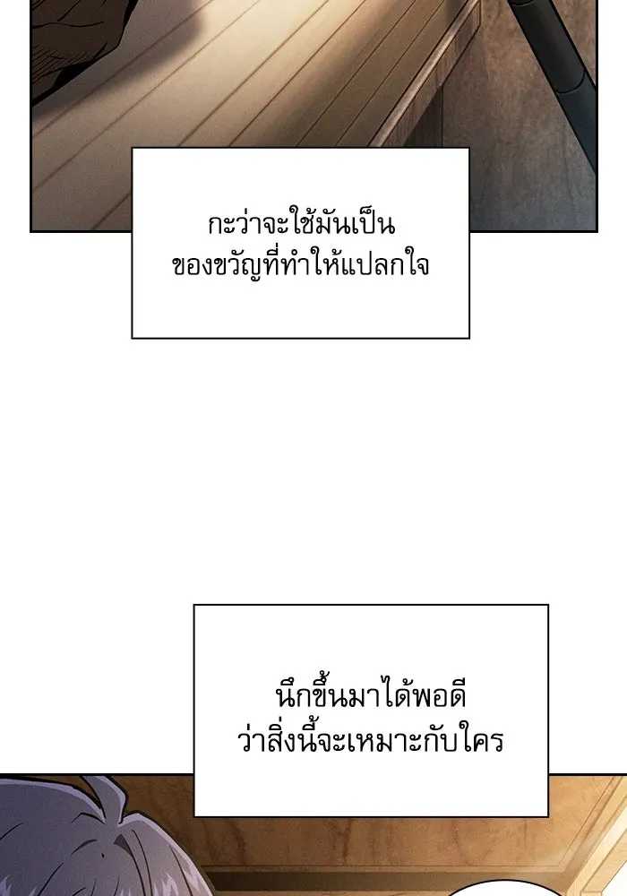 นักดาบอัจฉริยะจากอะคาเดมี ตอนที่ 120 รูปที่ 71