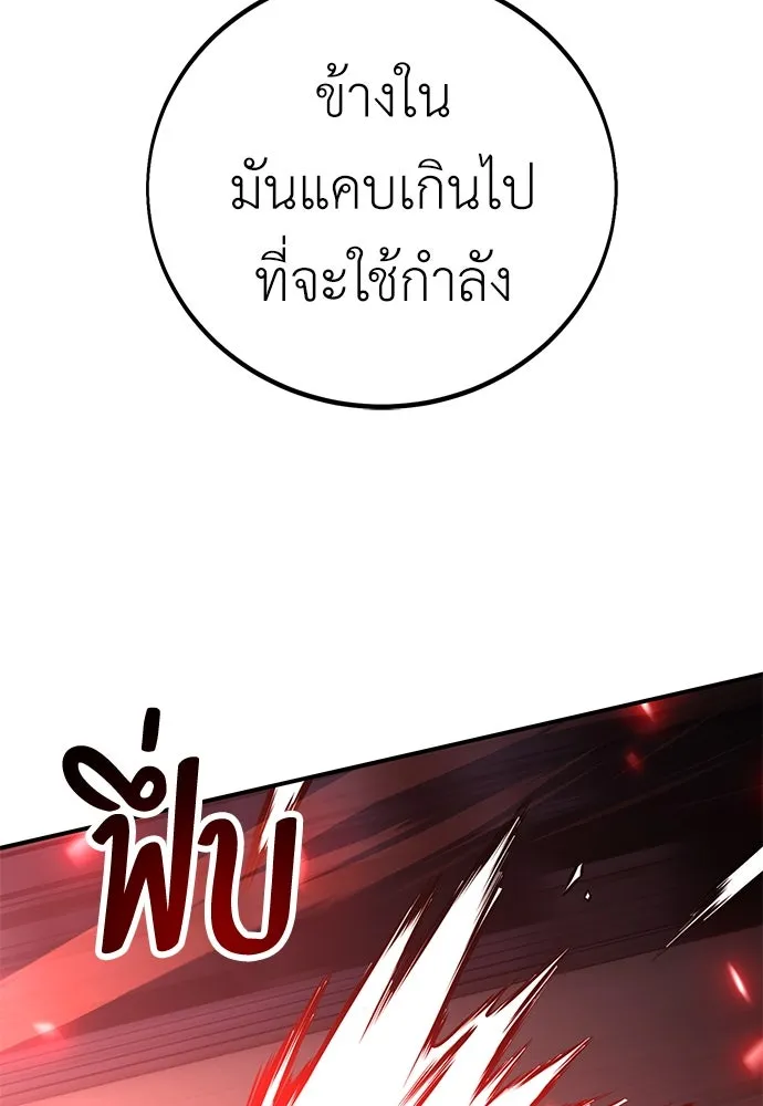 ไอ้เพลเยอร์นั่น ฉันฆ่ามันเอง ตอนที่ 82 รูปที่ 158