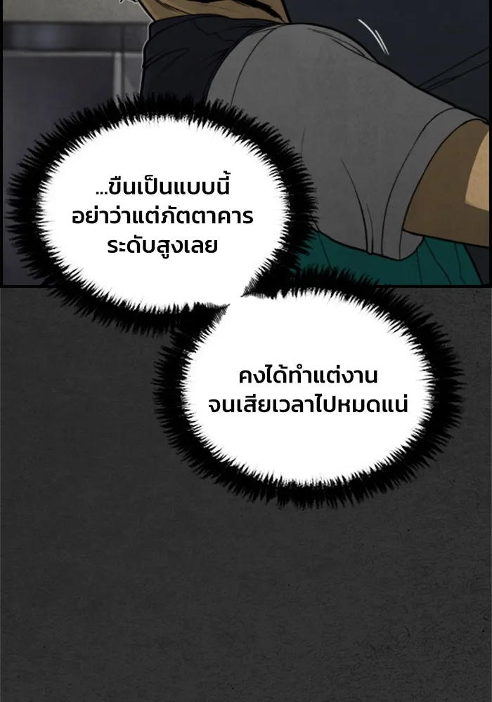 ตกศพสยอง ตอนที่ 6 รูปที่ 97