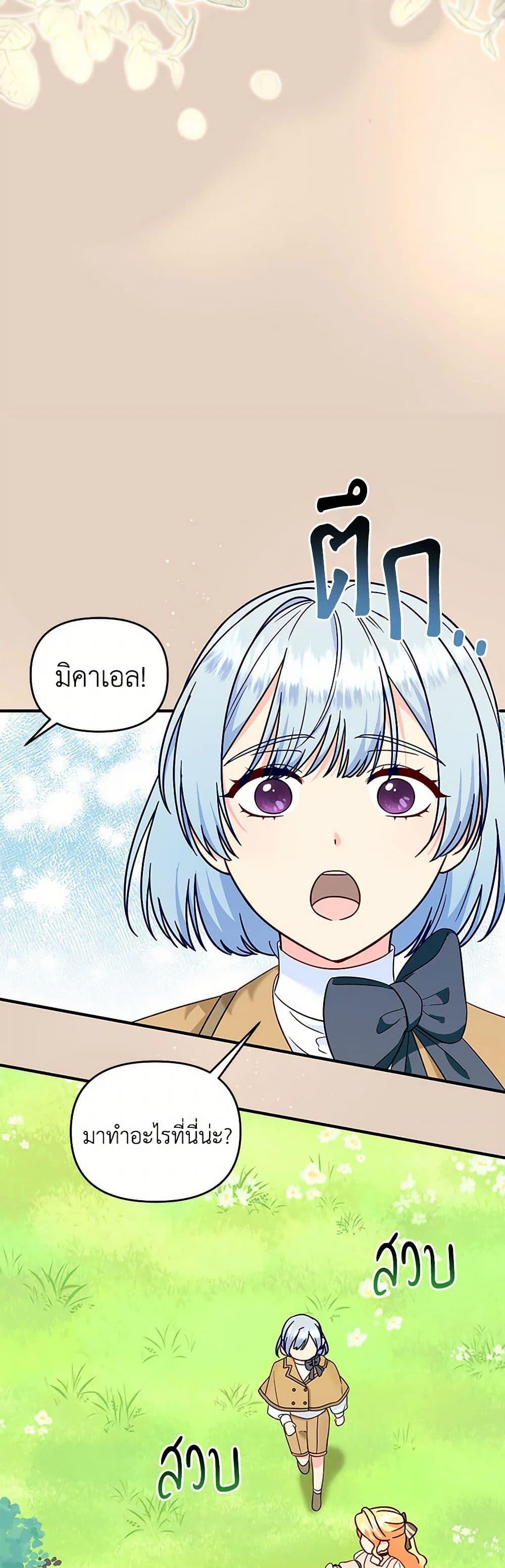 Manga-lc-com อ่านมังงะ อ่านการ์ตูน ออนไลน์ ฟรี I Stole the Child of My War-Mad Husband ตอนที่ 1 2 3 4 5 6 7 8 9 10 11 12 13 14 ฟรี ไม่มีโฆษณา Manga-lc - อ่าน มังงะ อ่าน การ์ตูน ออนไลน์ อ่านมังงะ ฟรี