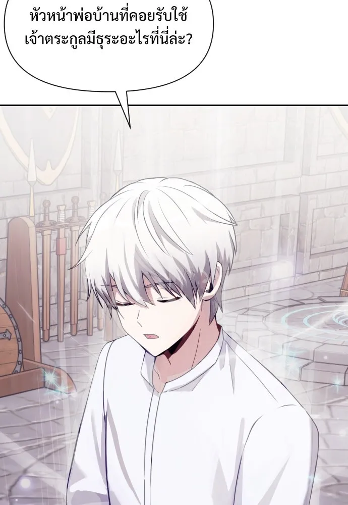 อัศวินดำล่าท้าเวลา ตอนที่ 3 รูปที่ 85
