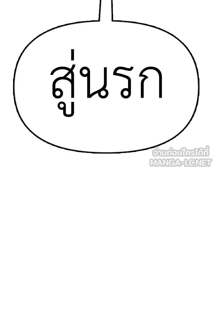 ผู้กล้าฝ่า ตอนที่ 9 รูปที่ 14