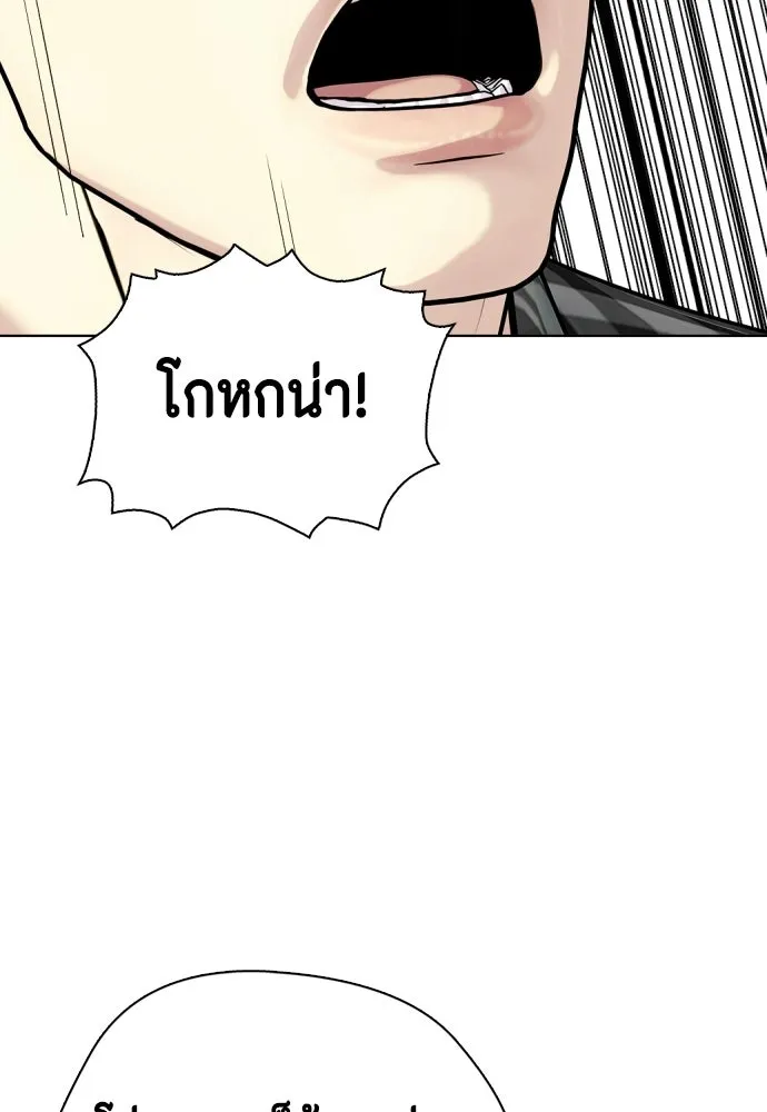หมาหัวเน่าเก๋าเกินไป ตอนที่ 175 รูปที่ 158