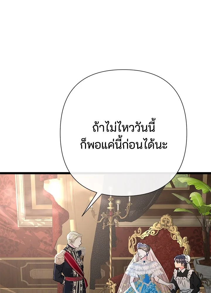 องค์ชายผู้อื้อฉาว ตอนที่ 66 รูปที่ 50