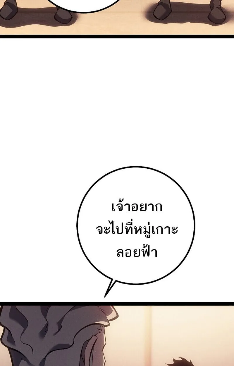 Regressing as the Reincarnated Bastard of the Sword Clan ตอนที่ ตอนที่ 66 รูปที่ 97