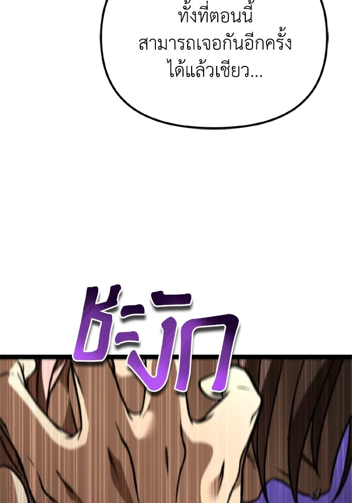 การแข่งขันของผู้เกิดใหม่ ตอนที่ 40 รูปที่ 130