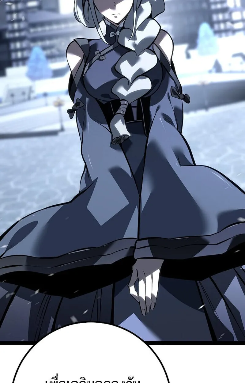 Regressing as the Reincarnated Bastard of the Sword Clan ตอนที่ ตอนที่ 60 รูปที่ 86