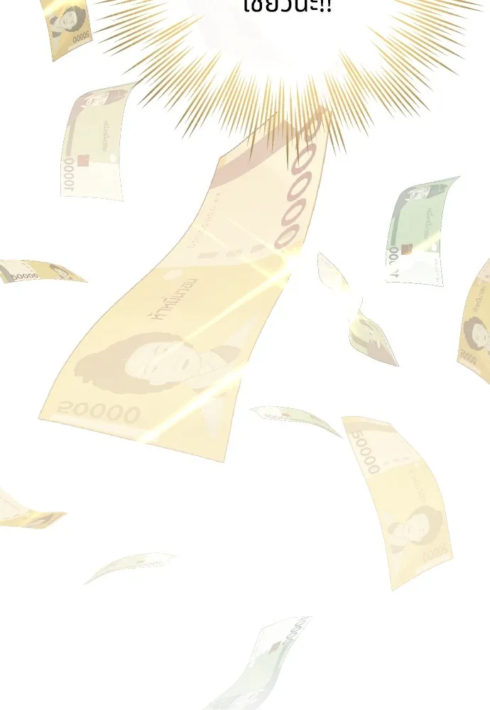 นักเล่นแร่แปรธาตุสายเปย์ ตอนที่ 1 รูปที่ 73