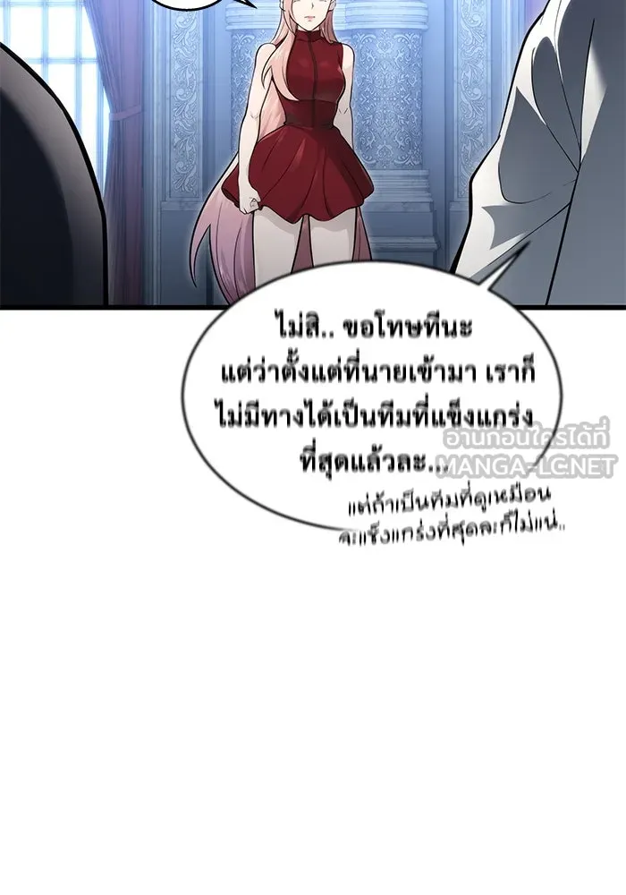 อูเร็ค มาซิโน่ ตอนที่ 3 โอน้อยออก รูปที่ 138