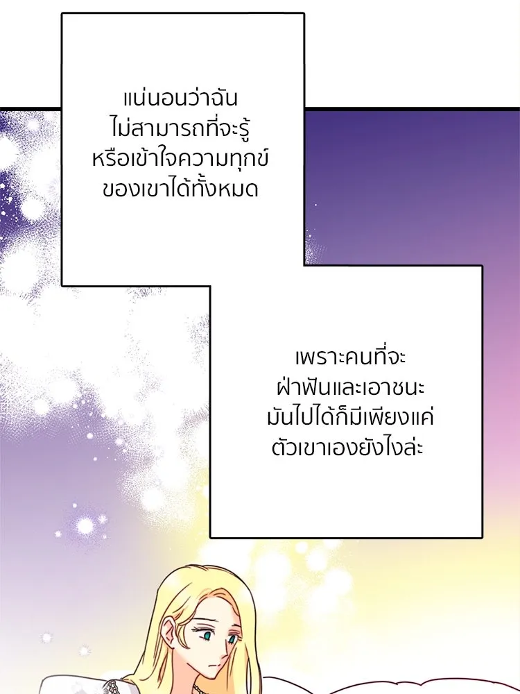 Bring the Love ตอนที่ 114 รูปที่ 14