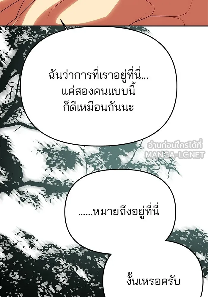 เกมรักจับสามี ตอนที่ 82 รูปที่ 132