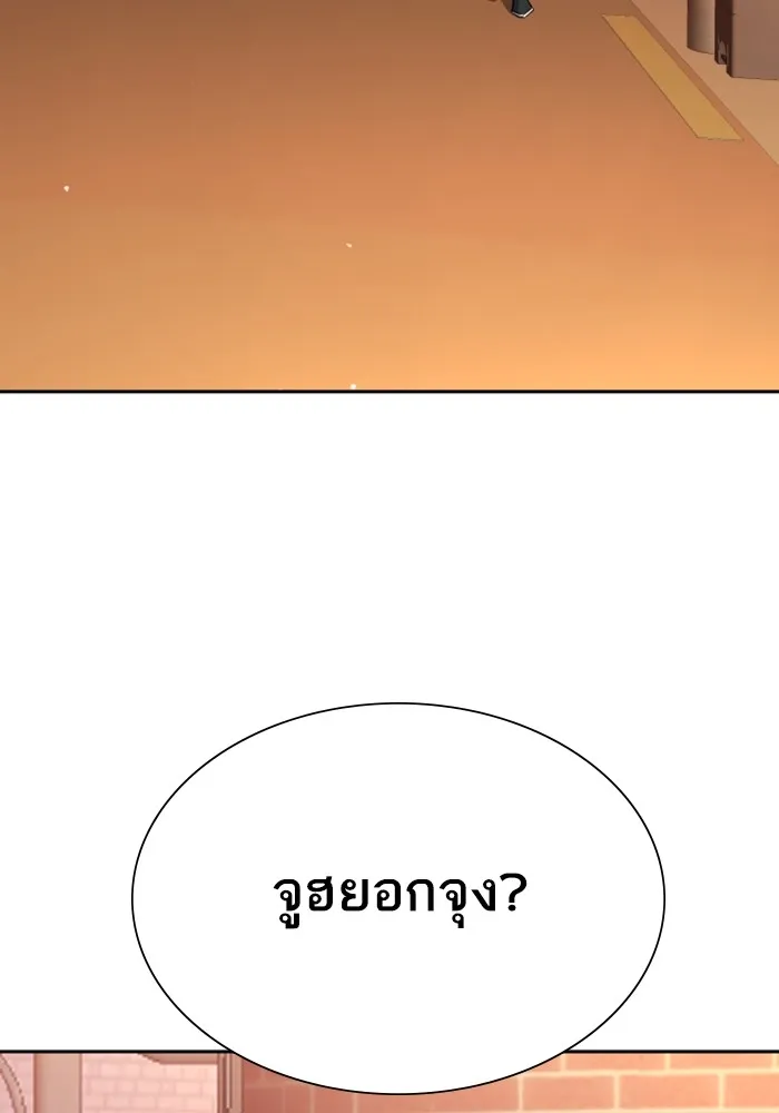 พี่ชายสายบอดี้การ์ด ตอนที่ 164 รูปที่ 11