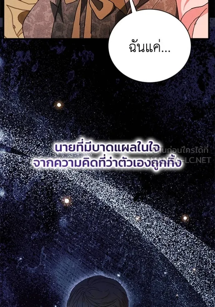 รักนะคะ ป๊ะป๋า ตอนที่ 25 รูปที่ 89