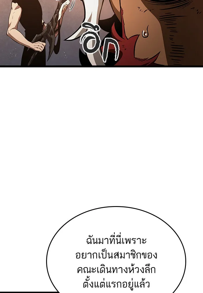 หลังวันสิ้นโลก ตอนที่ 36 รูปที่ 47