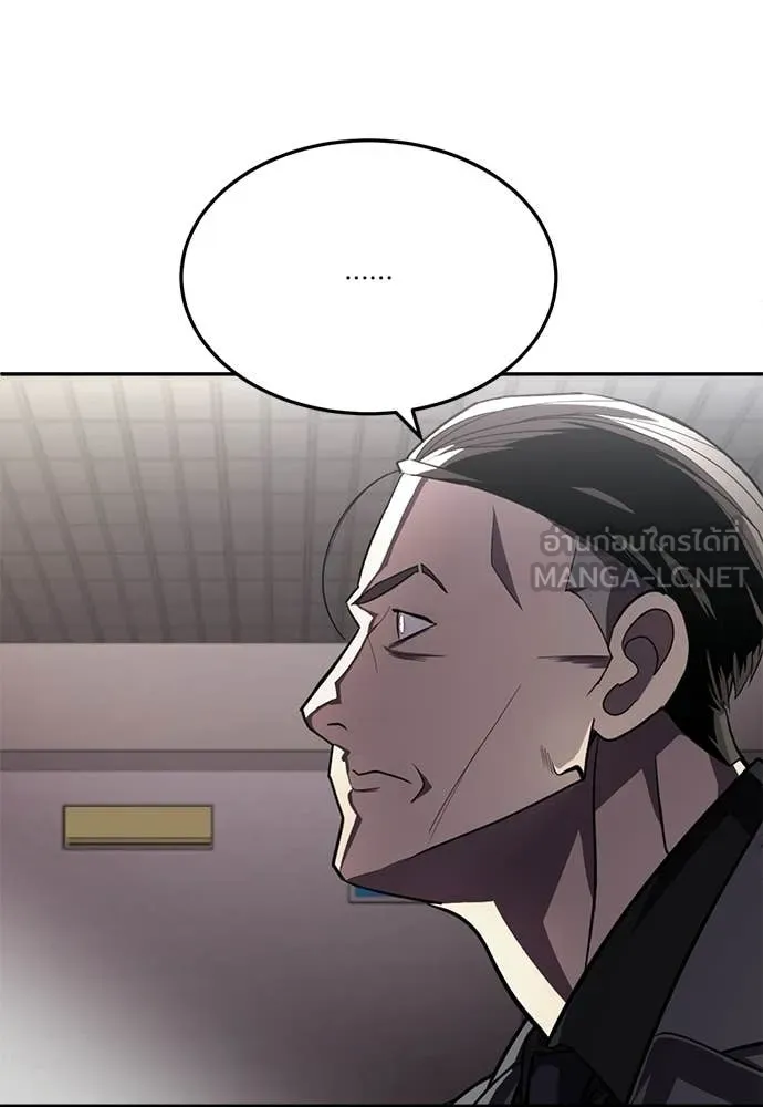 สนามเด็กล่า ตอนที่ 75 รูปที่ 57