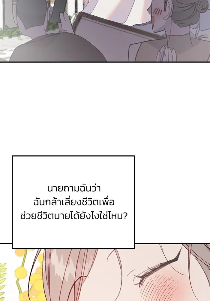 รักน้ำ รักปลา รักเธอนะ ตอนที่ 59 ปลาเป็นหนึ่งเดียวกัน รูปที่ 11