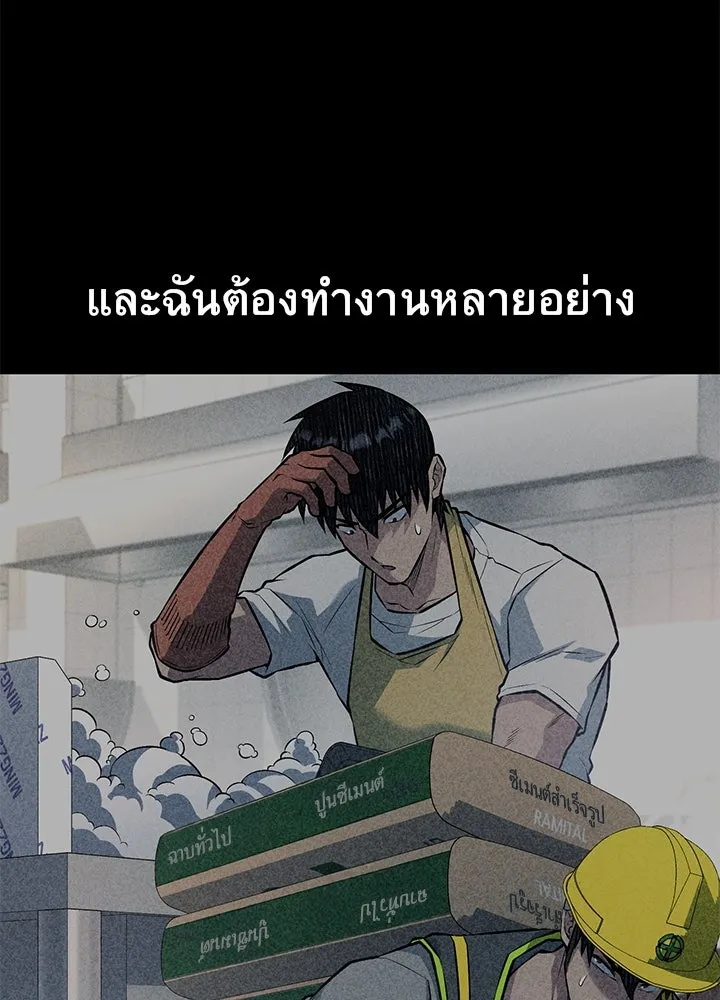 ราชาลานประลอง ตอนที่ 34 รูปที่ 89