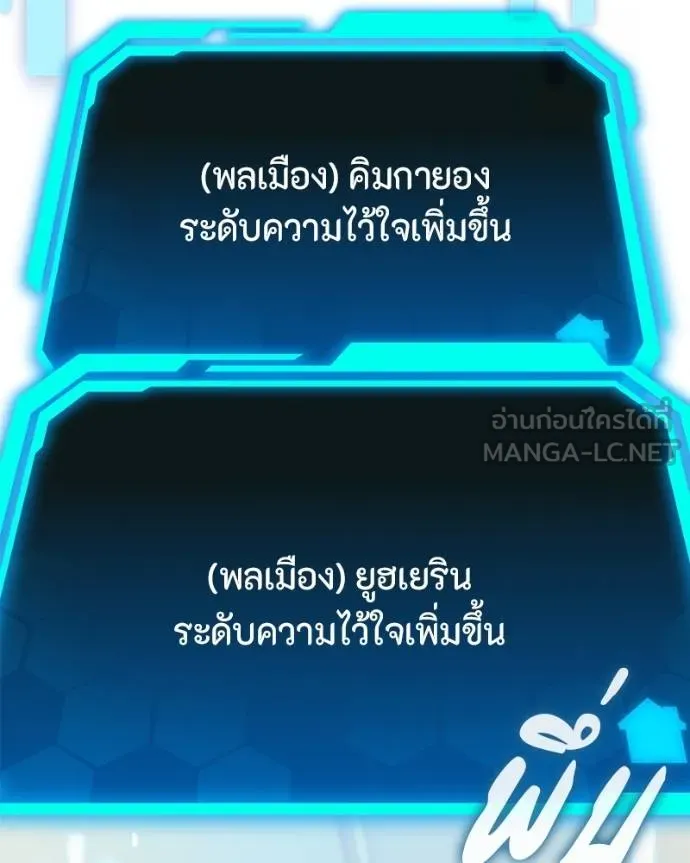 โทษที พื้นที่นี้ ตอนที่ 7 รูปที่ 117