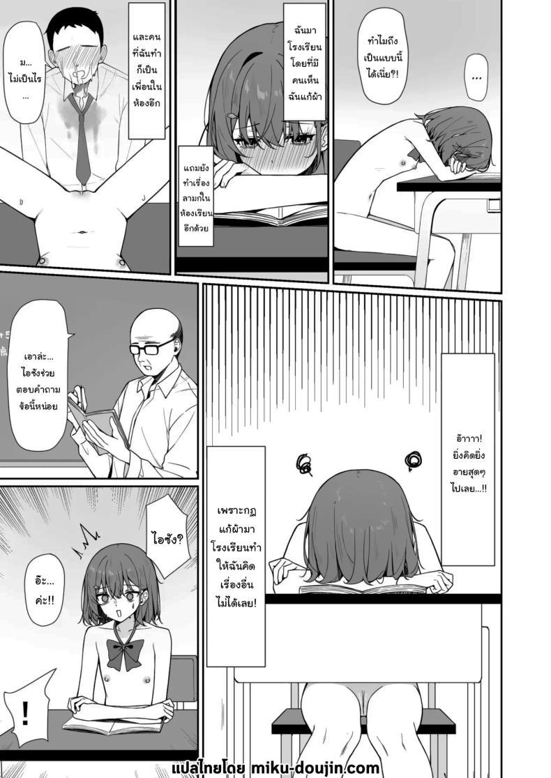 Doujin-Lc- อ่าน โดจิน มังฮวา เกาหลี ญี่ปุ่น จีน แปลไทย กฏใหม่ของโรงเรียน [Saki Rinku] Kyou Kara Zenra Toukou Starting Today, I'll be Going to School Naked ตอนที่ 1 2 3 4 5 6 7 8 9 10 11 12 13 14 ฟรี ไม่มีโฆษณา อ่าน โดจิน Manhwa เกาหลี ญี่ปุ่น จีน เรามีครบ คัดมาให้เน้นๆ โดจิน 18+ รับประกันความฟินโดย  Doujin Lc