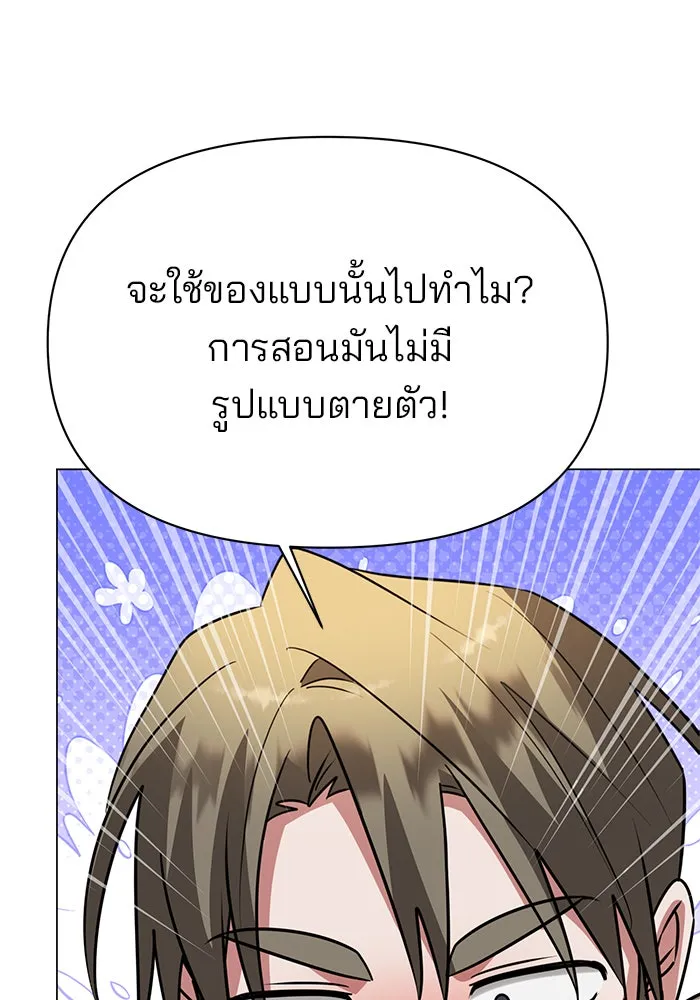 อะคาเดมีนี้เห็นทีจะเจ๊ง ตอนที่ 61 รูปที่ 32