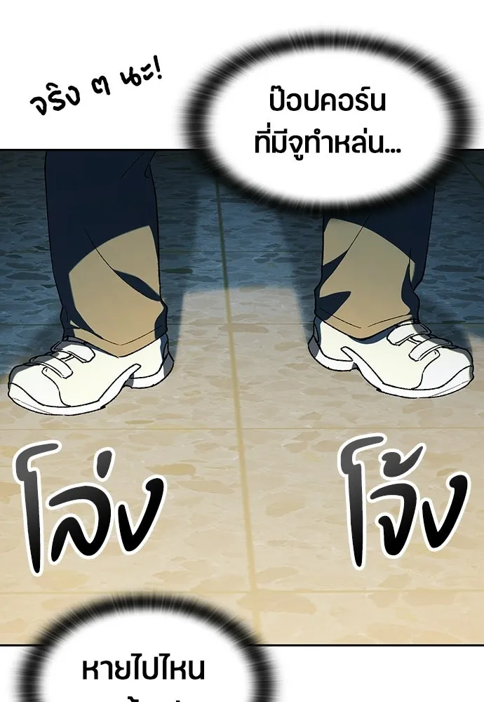 ตั้งแคมป์ฮีลใจในต่างโลก ตอนที่ 88 รูปที่ 19