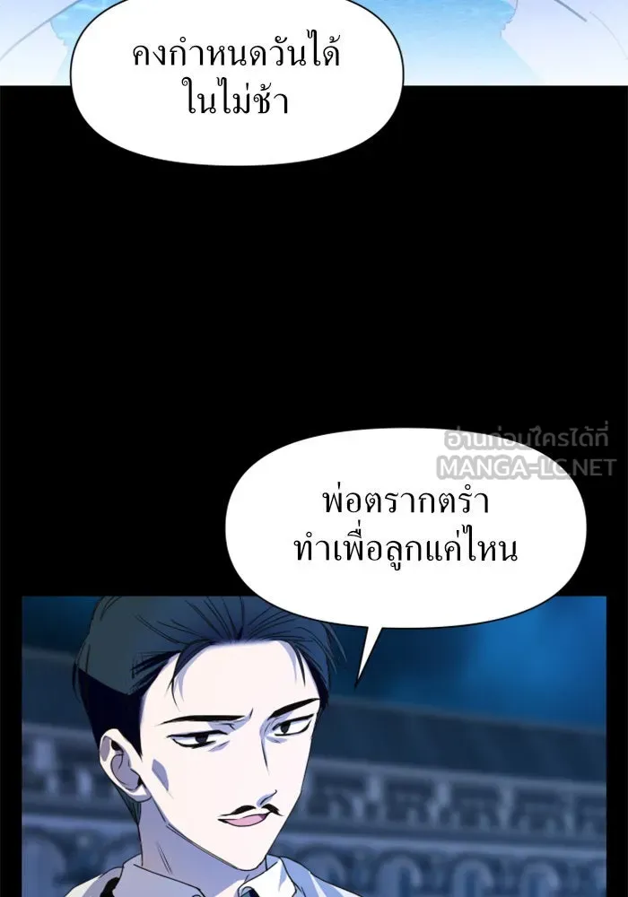 ชิงชีวิตพลิกลิขิตชะตา ตอนที่ 11 อัจฉริยะที่พันปีจะมีสักคน รูปที่ 96