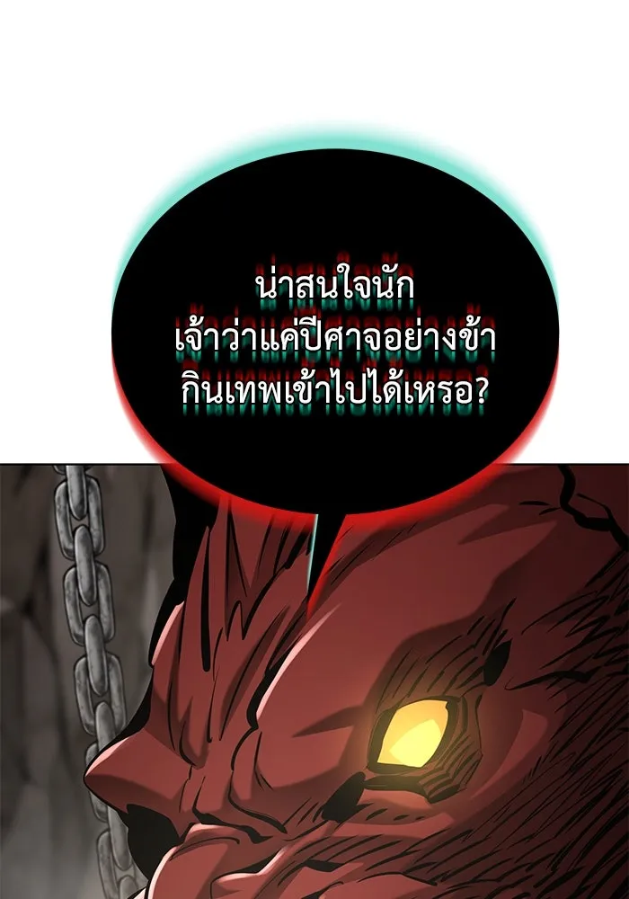 การกลับมาของทรราชวันสิ้นโลก ตอนที่ 34 รูปที่ 122