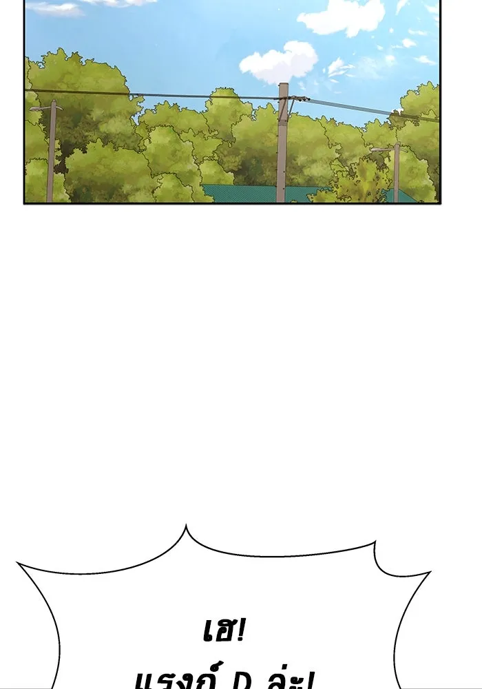 เพลเยอร์นักกินเหล็ก ตอนที่ 35 รูปที่ 77