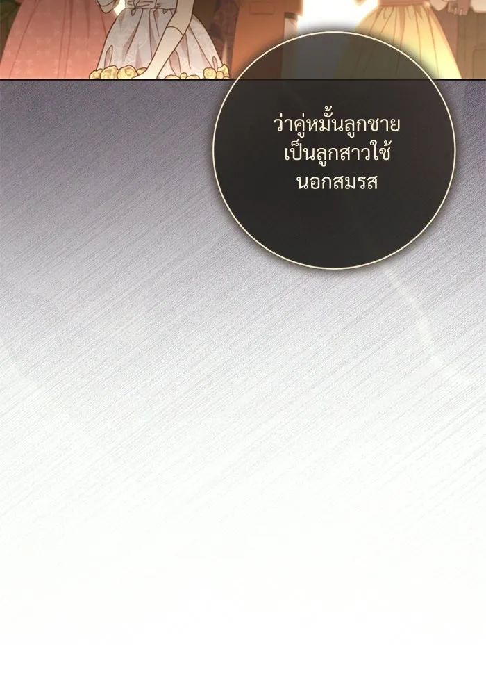 แด่ชู้รักของสามี ตอนที่ 98 รูปที่ 74