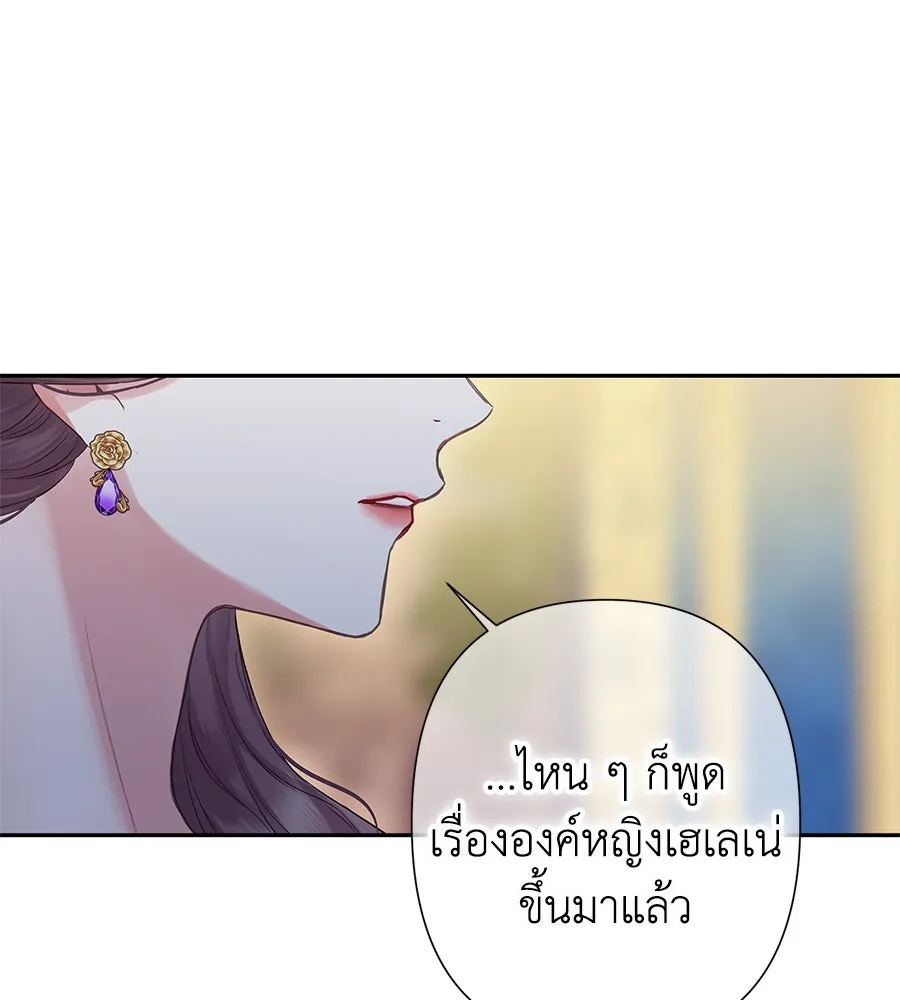 บาสเตียน ตอนที่ 2 รูปที่ 127