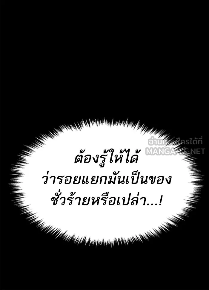 ยอดคนเลเวลทะลุ ตอนที่ 5 กิลด์บังแพสุดแข็งแกร่ง (1) รูปที่ 186