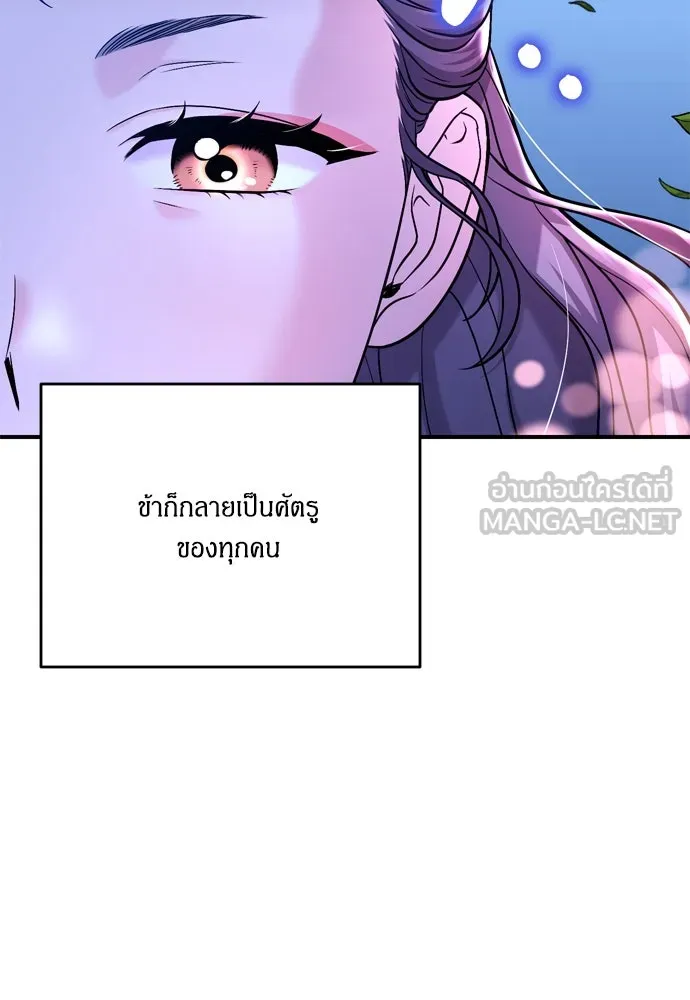 ข้าเนี่ยนะเป็นพระสนม ตอนที่ 13 อย่ารักข้าเลย รูปที่ 39