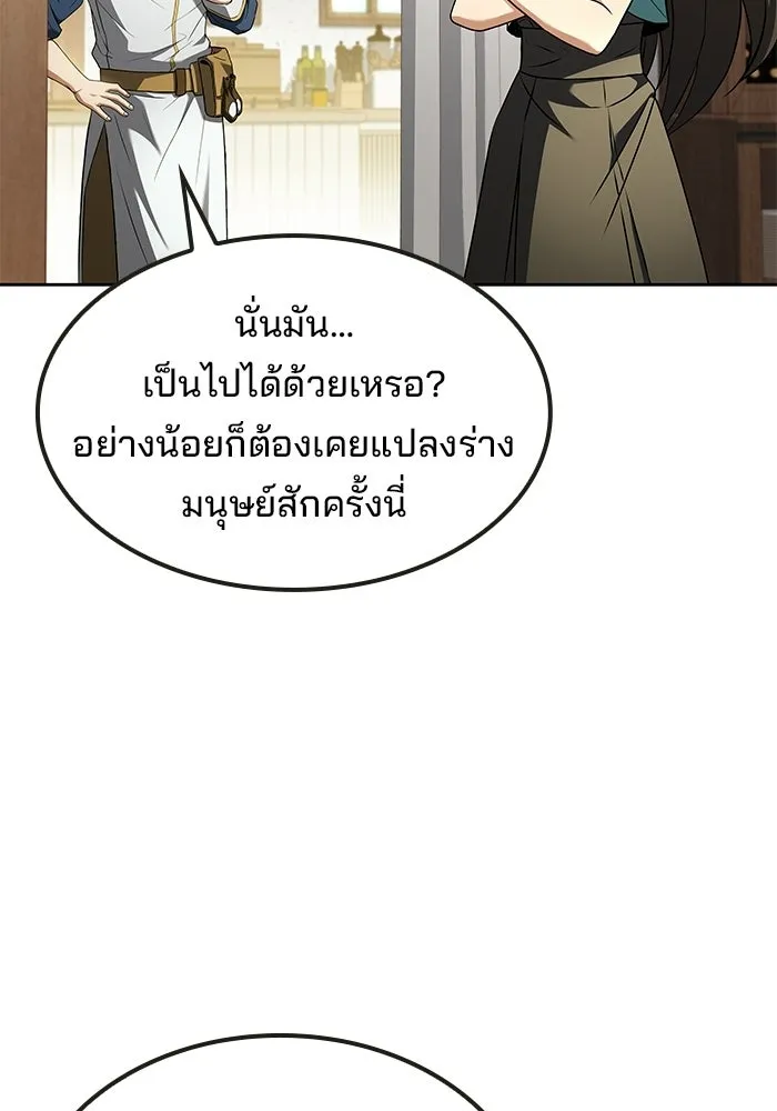 ครัวจอมเวท ตอนที่ 134 รูปที่ 37