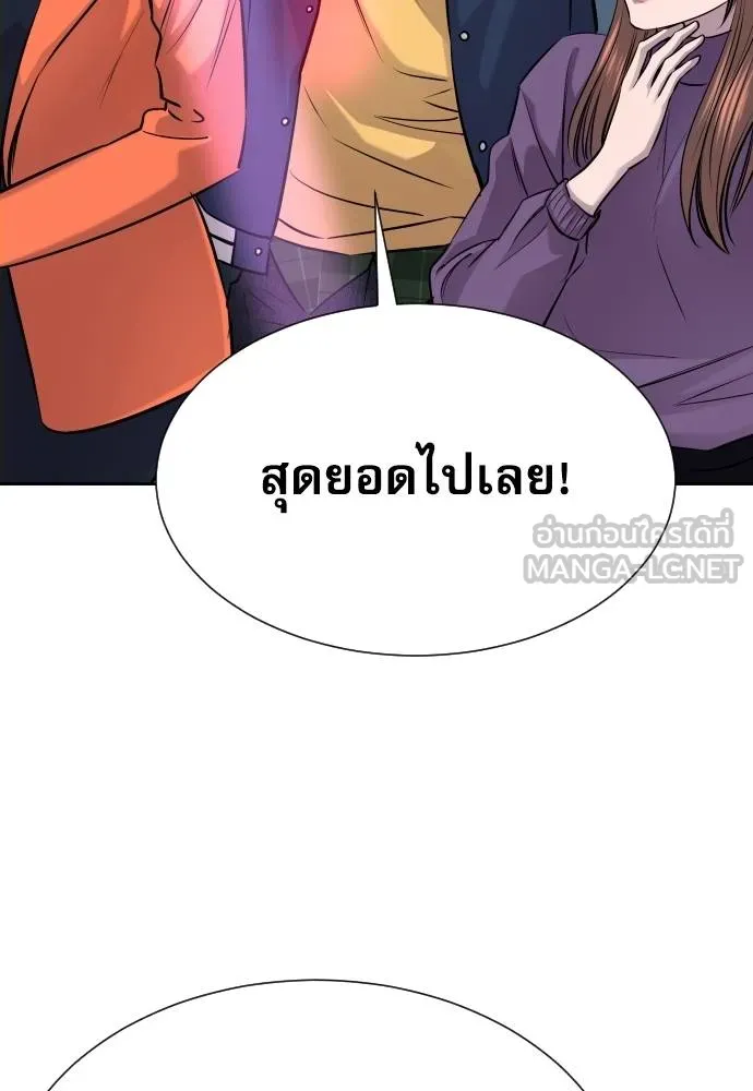 หลานอัจฉริยะ ตอนที่ 23 รูปที่ 38