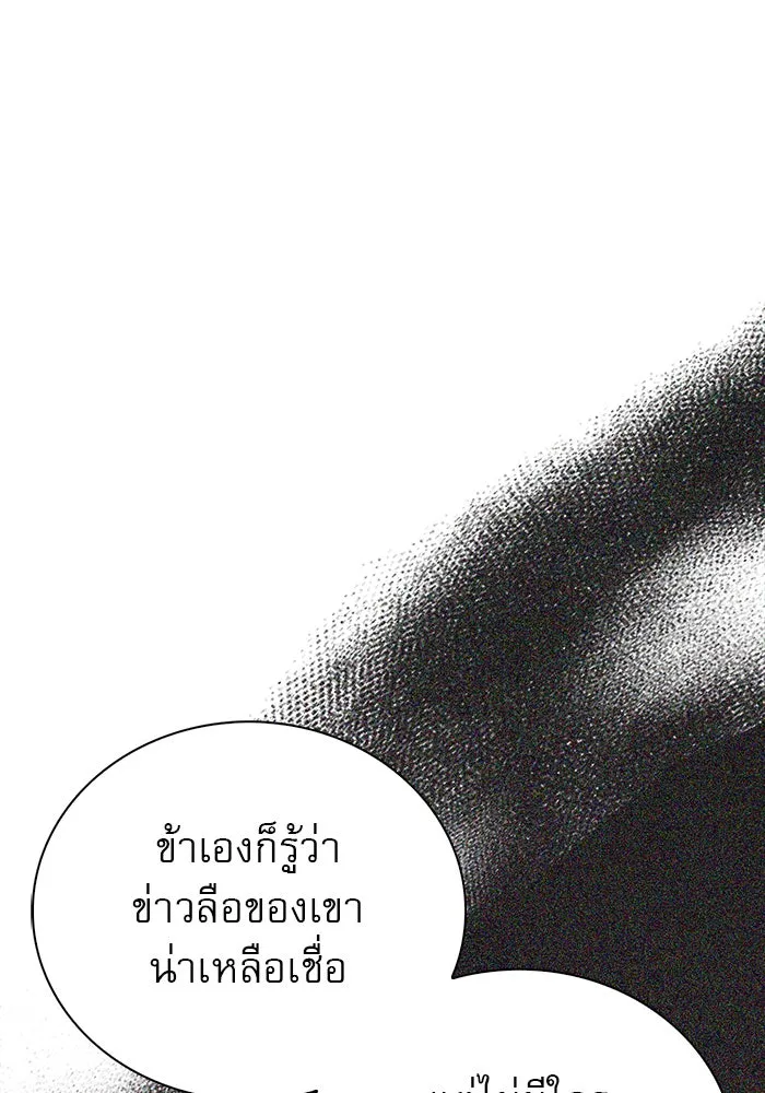 ผมไม่ได้เก่งอย่างที่คิด ตอนที่ 10 รูปที่ 20