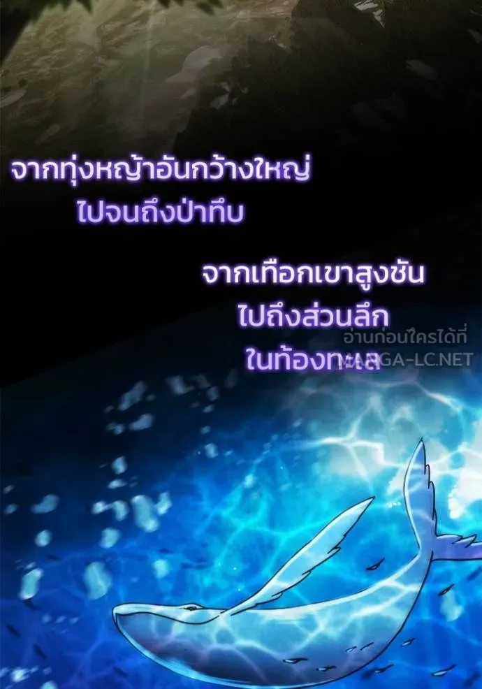 โกดังลับหลังโลกแตก ตอนที่ 54 รูปที่ 3