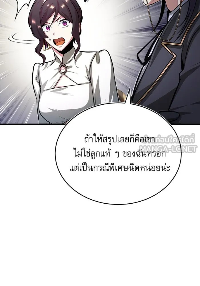 ศาสตราจารย์จำเป็นแห่งอะคาเดมี ตอนที่ 44 รูปที่ 69