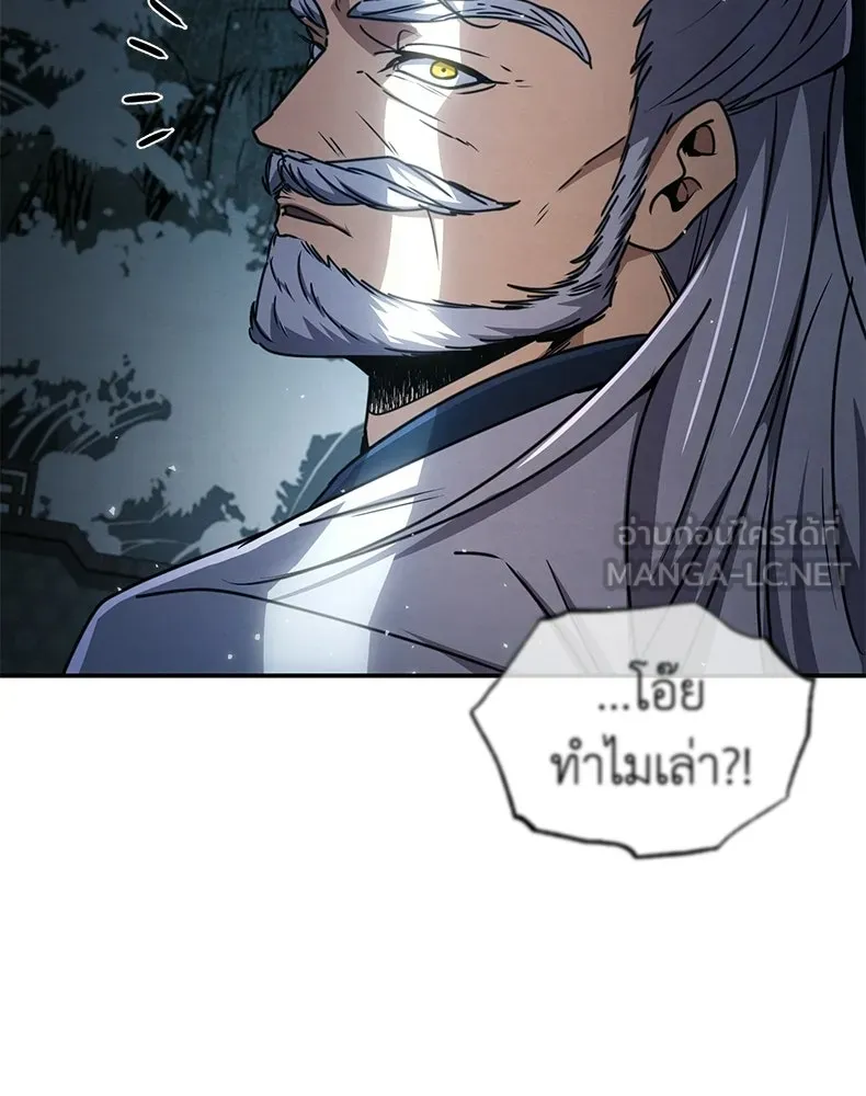 กำปั้นราชันคืนชีพ ตอนที่ 27 รูปที่ 51