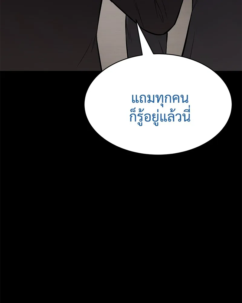 แบคXX ตอนที่ 100 รูปที่ 83