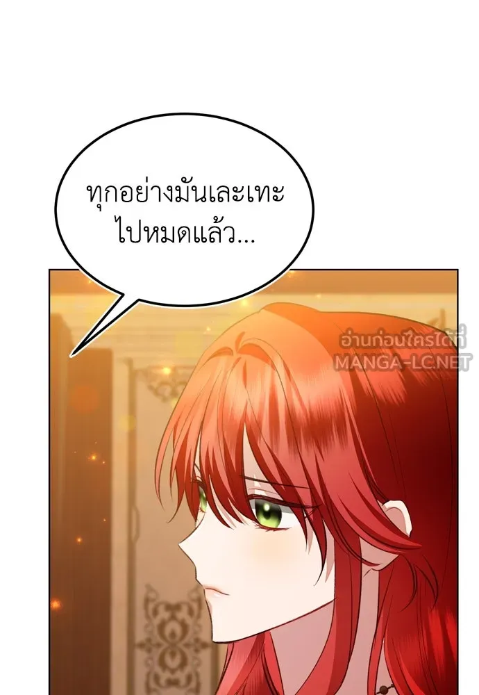 บุปผาลบคมดาบ ตอนที่ 20 รูปที่ 72