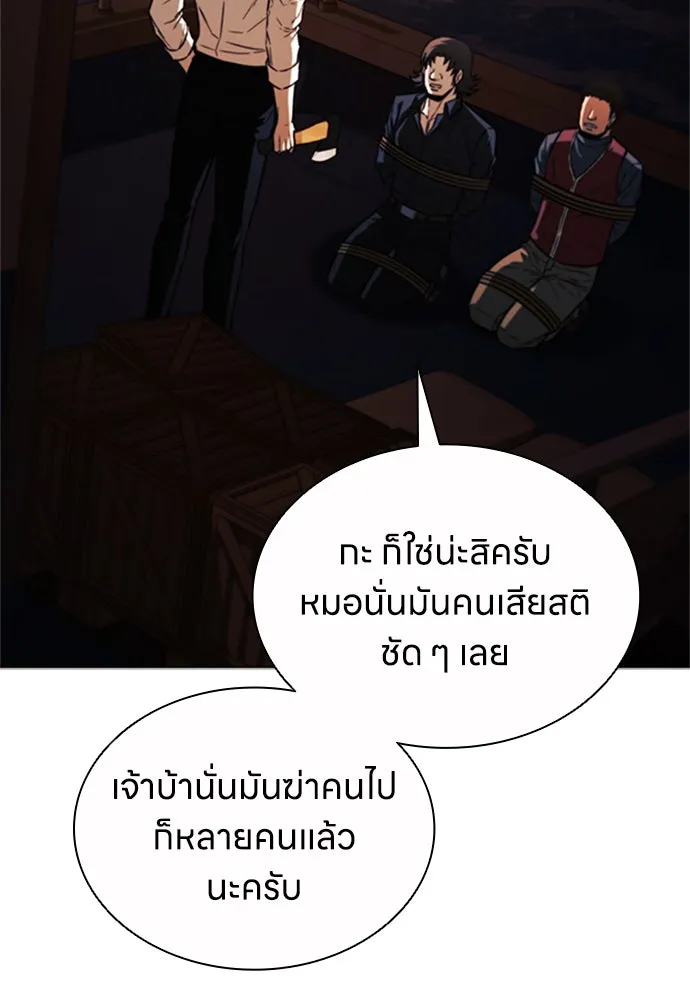 อัยการสายโหด ตอนที่ 25 รูปที่ 25