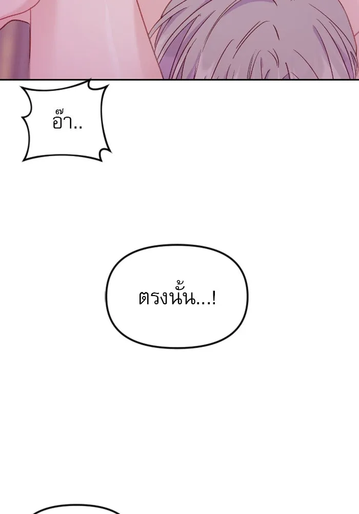 ไม่รักให้ตาย ตอนที่ 11 รูปที่ 26
