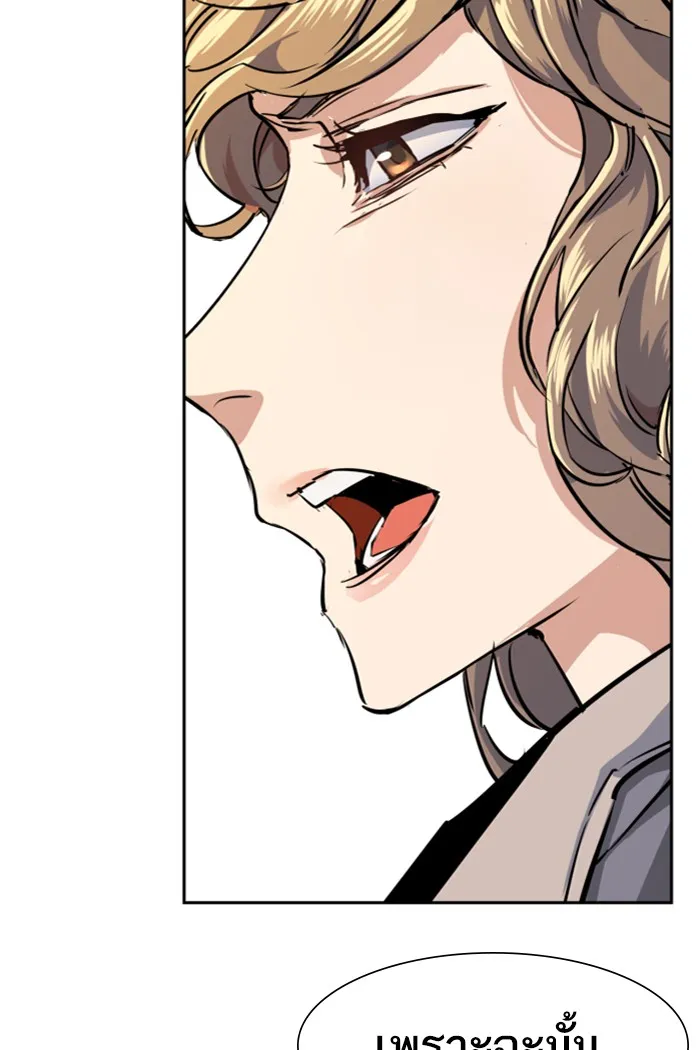 พี่ชายสายบอดี้การ์ด ตอนที่ 71 รูปที่ 56