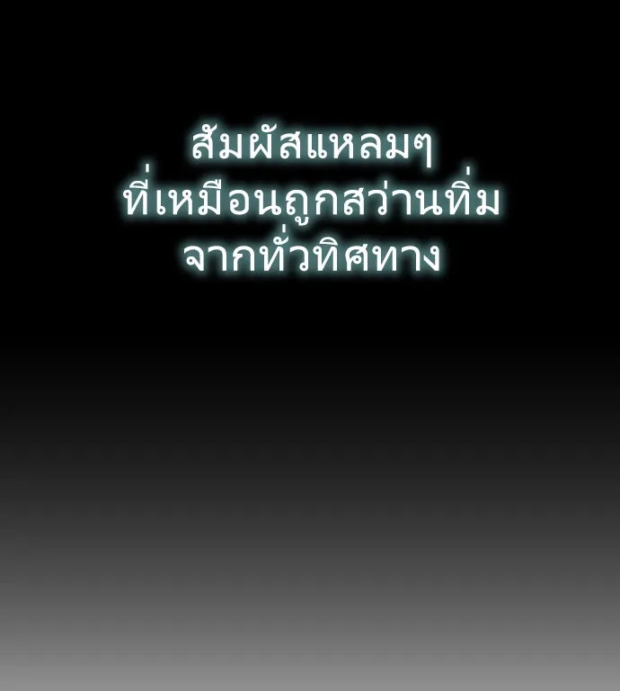 ยุคแห่งยอดมนุษย์ ตอนที่ 70 รูปที่ 95