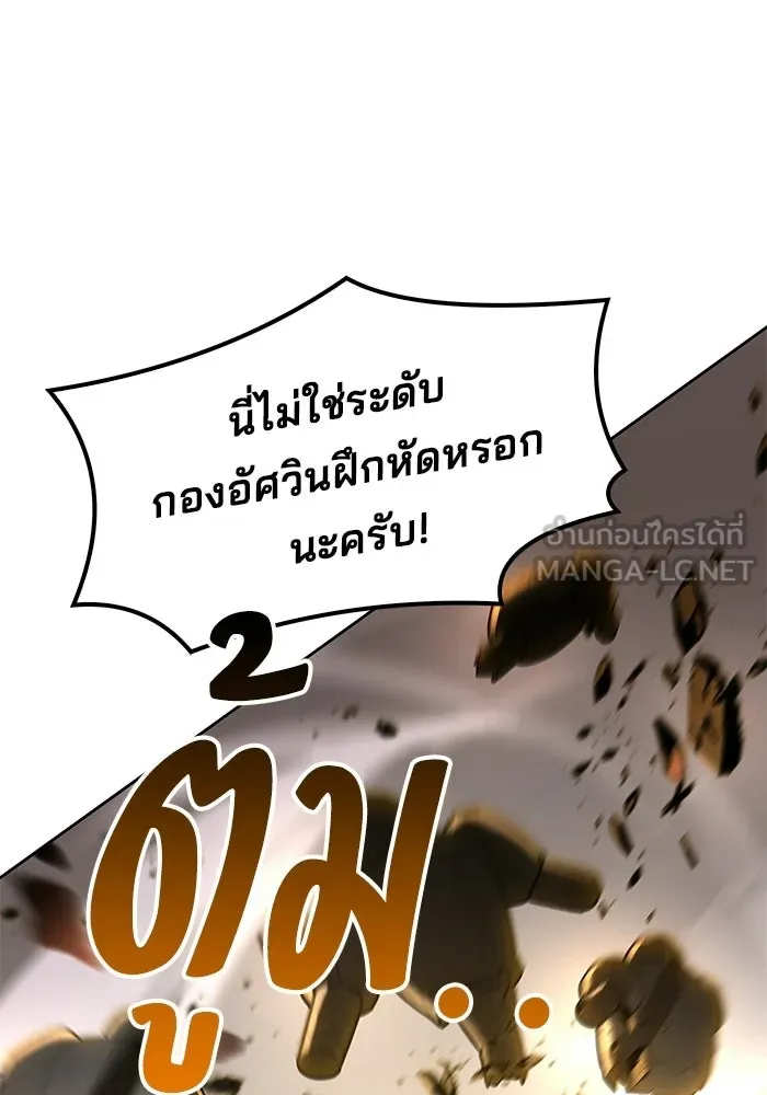 ครัวจอมเวท ตอนที่ 123 รูปที่ 69